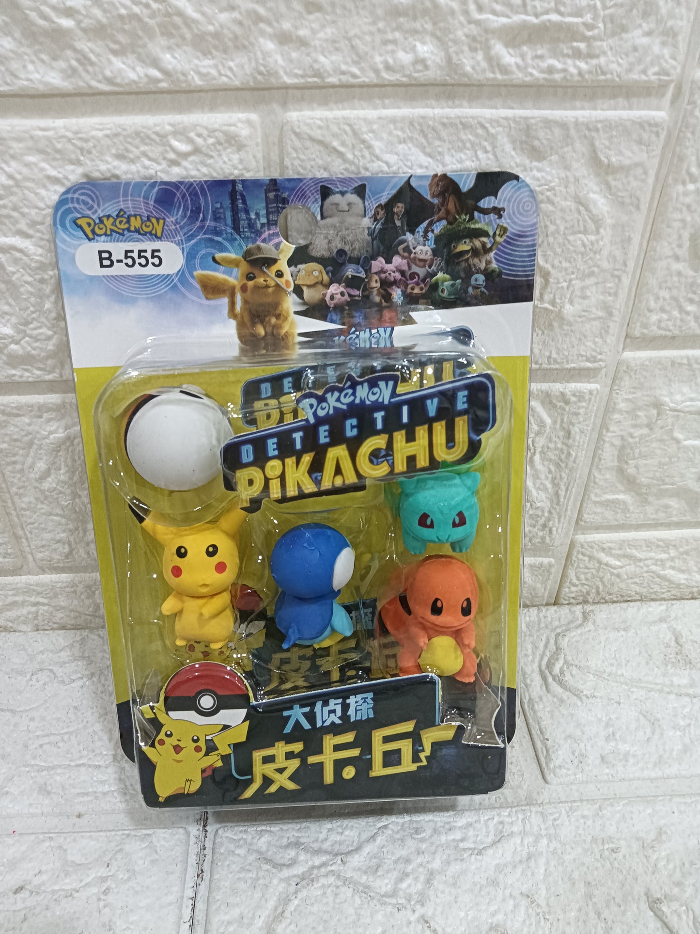 Pikachu Eraser pack